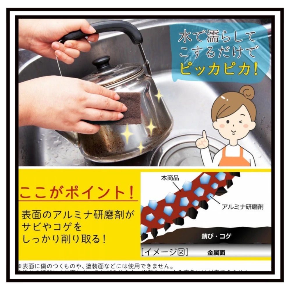 日本🇯🇵 COMOLIFE 可水洗除鏽 除焦 菜瓜布 可以用水去除鏽跡、去除鏽跡的工匠可以用水去除的鍋 去除鏽跡-細節圖3