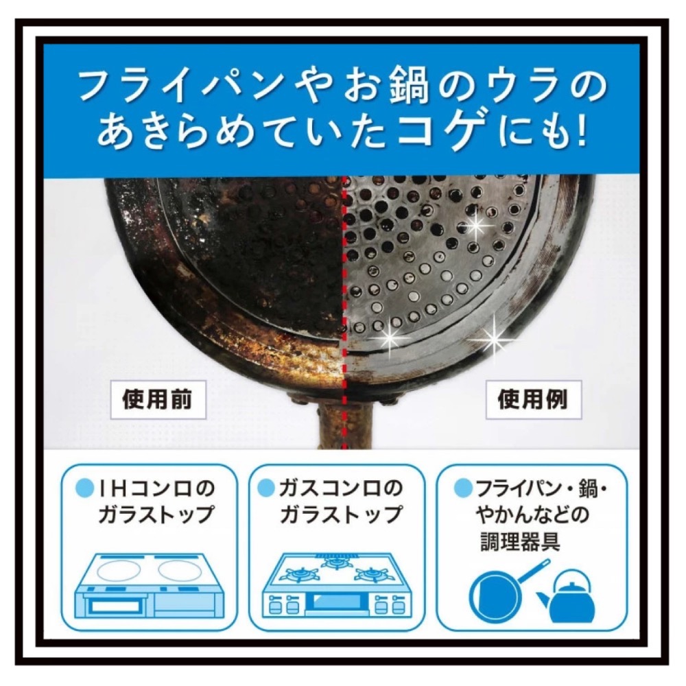 日本🇯🇵製 COMO LIFE 電磁爐 不鏽鋼 去汚擦膠 橡皮擦 沾鍋救星 去污 去除燒焦 沾鍋 40g-細節圖4