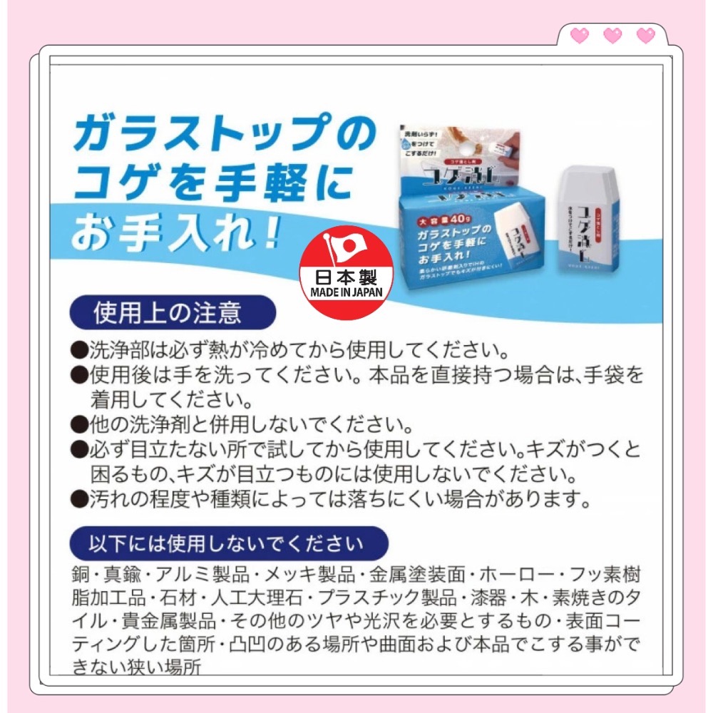 日本🇯🇵製 COMO LIFE 電磁爐 不鏽鋼 去汚擦膠 橡皮擦 沾鍋救星 去污 去除燒焦 沾鍋 40g-細節圖6