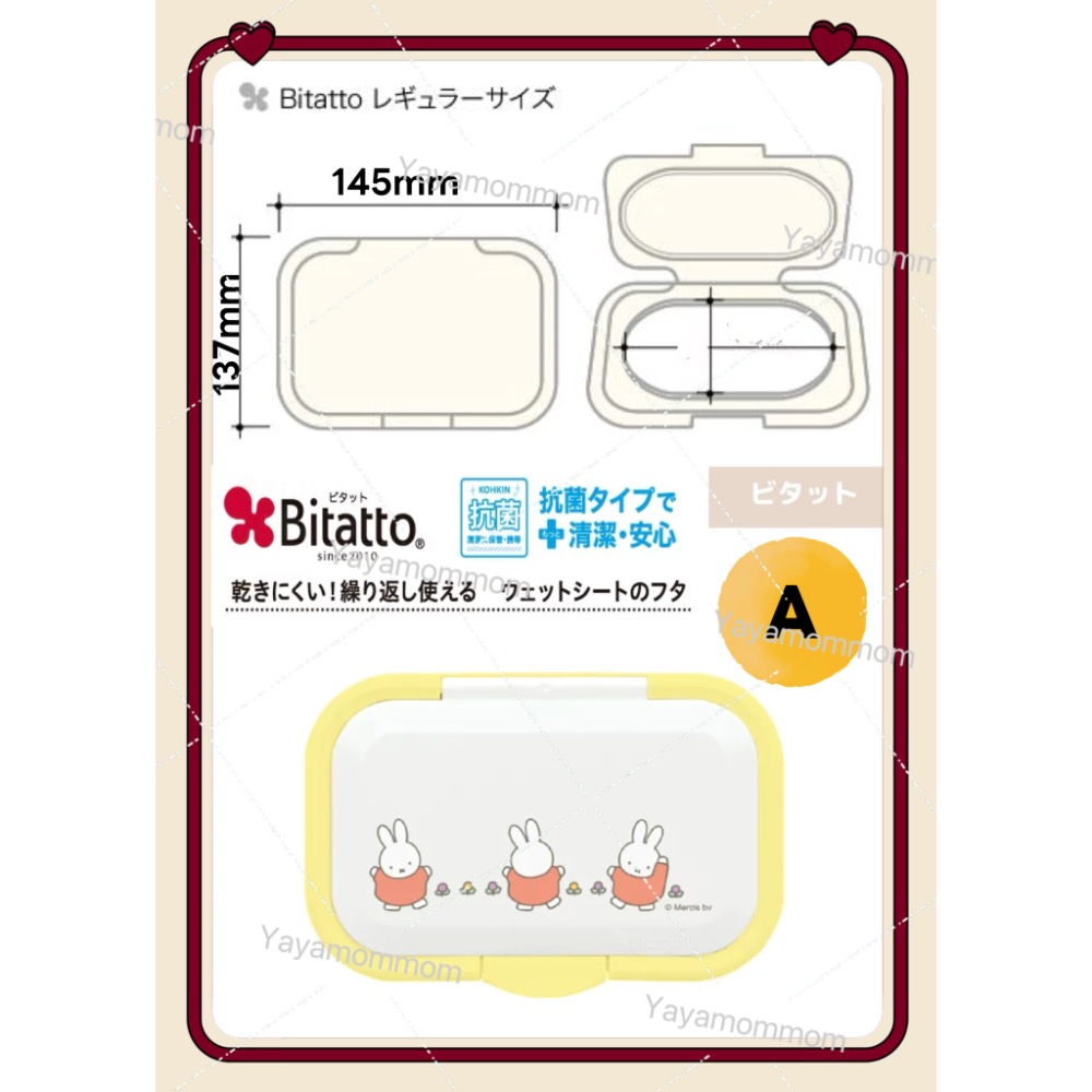 日本🇯🇵 EDISONmama Bitatto溼紙巾蓋子 一鍵式 溼紙巾 蓋子 抗菌 清潔 反覆使用-規格圖9