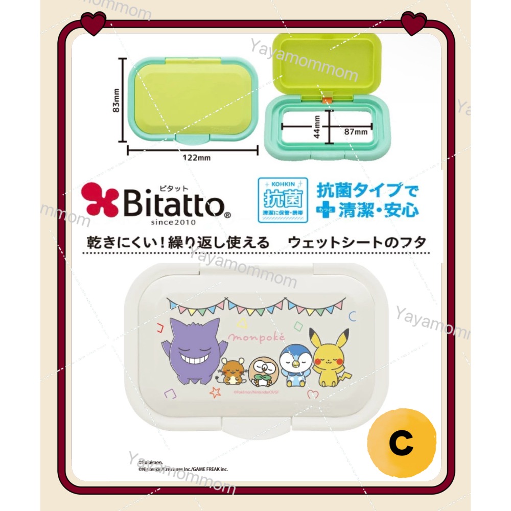 日本🇯🇵 EDISONmama Bitatto溼紙巾蓋子 一鍵式 溼紙巾 蓋子 抗菌 清潔 反覆使用-規格圖9