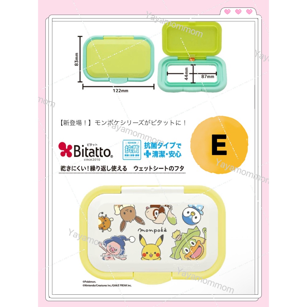 日本🇯🇵 EDISONmama Bitatto溼紙巾蓋子 一鍵式 溼紙巾 蓋子 抗菌 清潔 反覆使用-規格圖9
