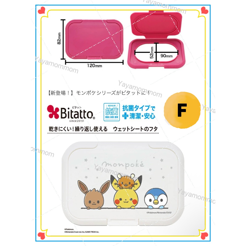 日本🇯🇵 EDISONmama Bitatto溼紙巾蓋子 一鍵式 溼紙巾 蓋子 抗菌 清潔 反覆使用-規格圖9