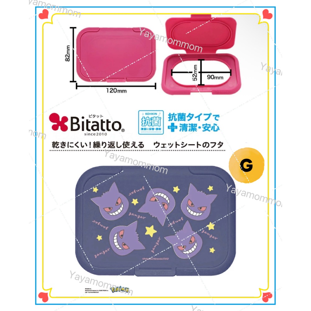 日本🇯🇵 EDISONmama Bitatto溼紙巾蓋子 一鍵式 溼紙巾 蓋子 抗菌 清潔 反覆使用-規格圖9
