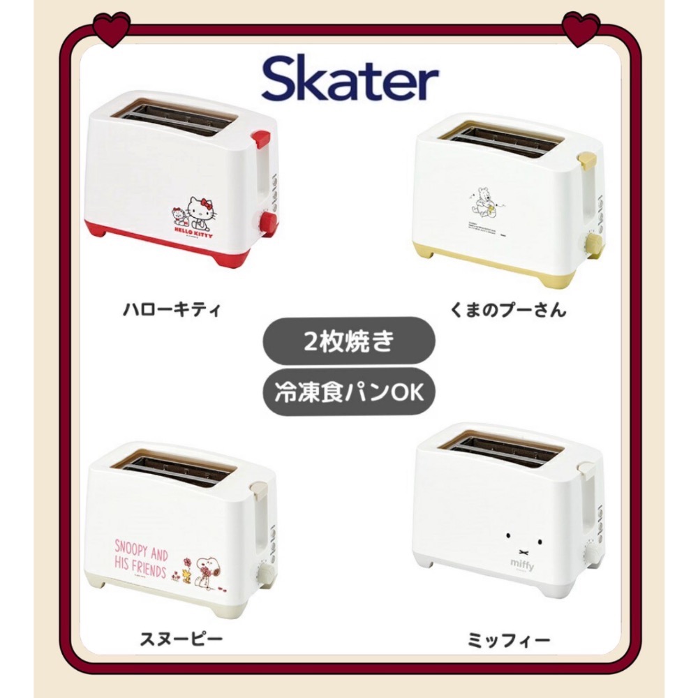 日本🇯🇵 三麗鷗 烤吐司機 麵包機 彈出式 吐司機 2片烤 小熊維尼 米菲兔 Miffy 早餐 入厝禮-細節圖3