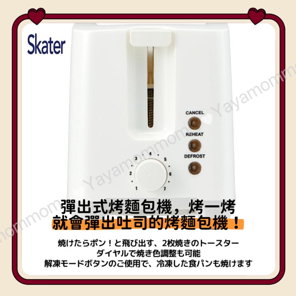 日本🇯🇵 三麗鷗 烤吐司機 麵包機 彈出式 吐司機 2片烤 小熊維尼 米菲兔 Miffy 早餐 入厝禮-細節圖6