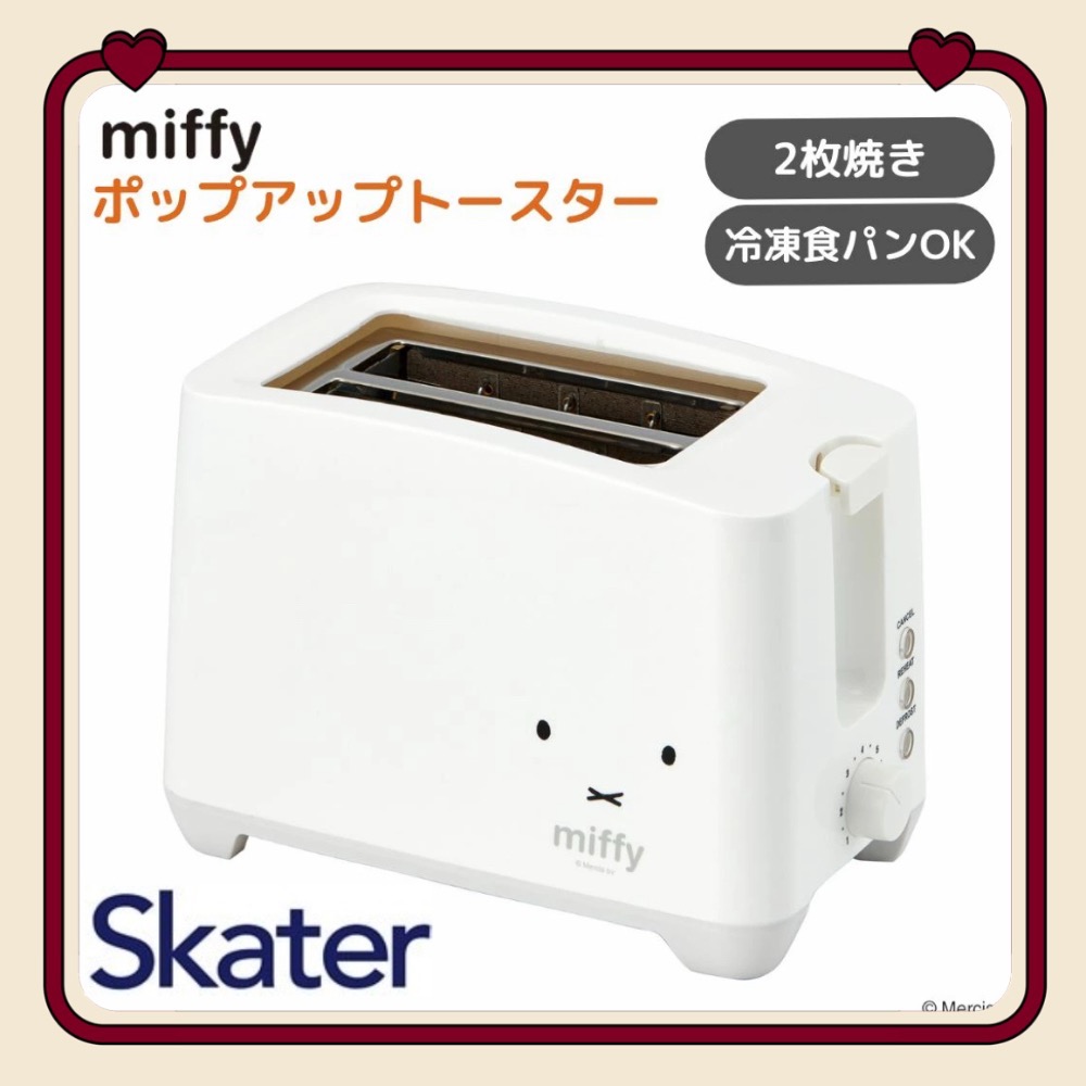 日本🇯🇵 三麗鷗 烤吐司機 麵包機 彈出式 吐司機 2片烤 小熊維尼 米菲兔 Miffy 早餐 入厝禮-規格圖9