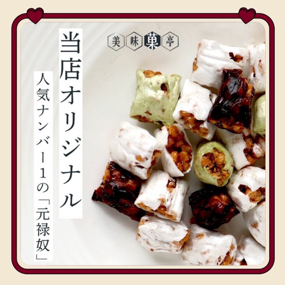 日本🇯🇵 丸英製菓 味三昧 花小梅 奉天 糖果🍬 和三盆糖、紅糖、抹茶、草莓-細節圖2