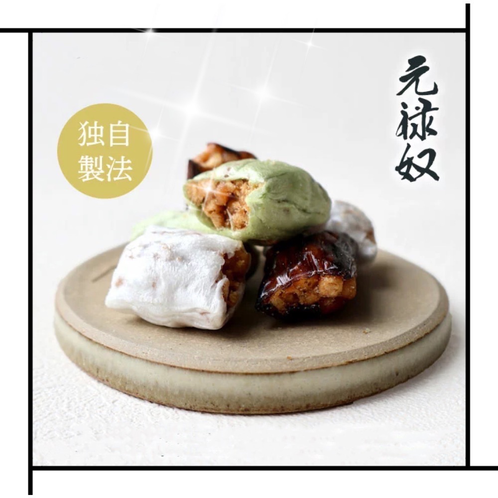 日本🇯🇵 丸英製菓 味三昧 花小梅 奉天 糖果🍬 和三盆糖、紅糖、抹茶、草莓-細節圖3