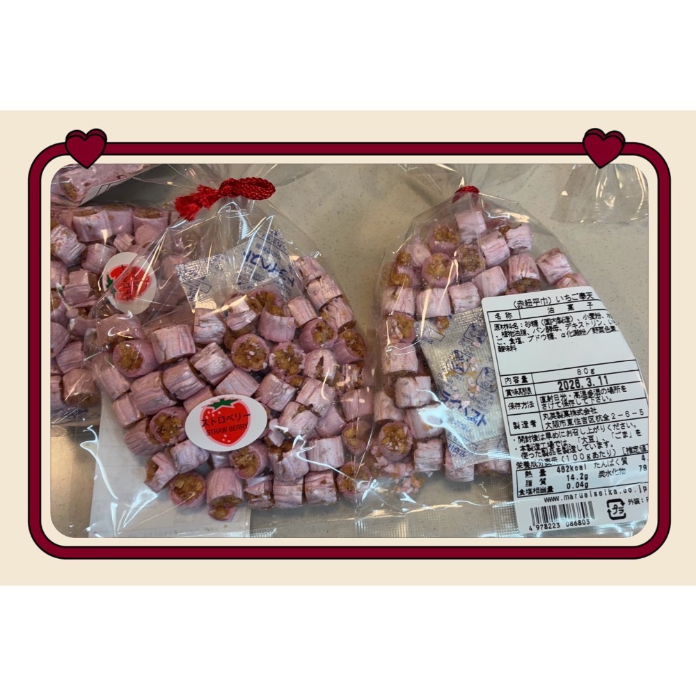 日本🇯🇵 丸英製菓 味三昧 花小梅 奉天 糖果🍬 和三盆糖、紅糖、抹茶、草莓-細節圖8