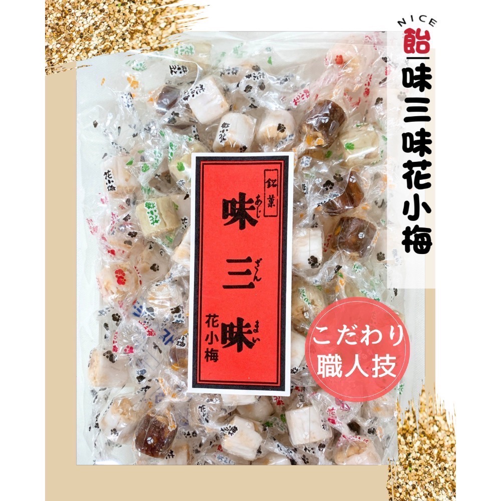 日本🇯🇵 丸英製菓 味三昧 花小梅 奉天 糖果🍬 和三盆糖、紅糖、抹茶、草莓-規格圖8