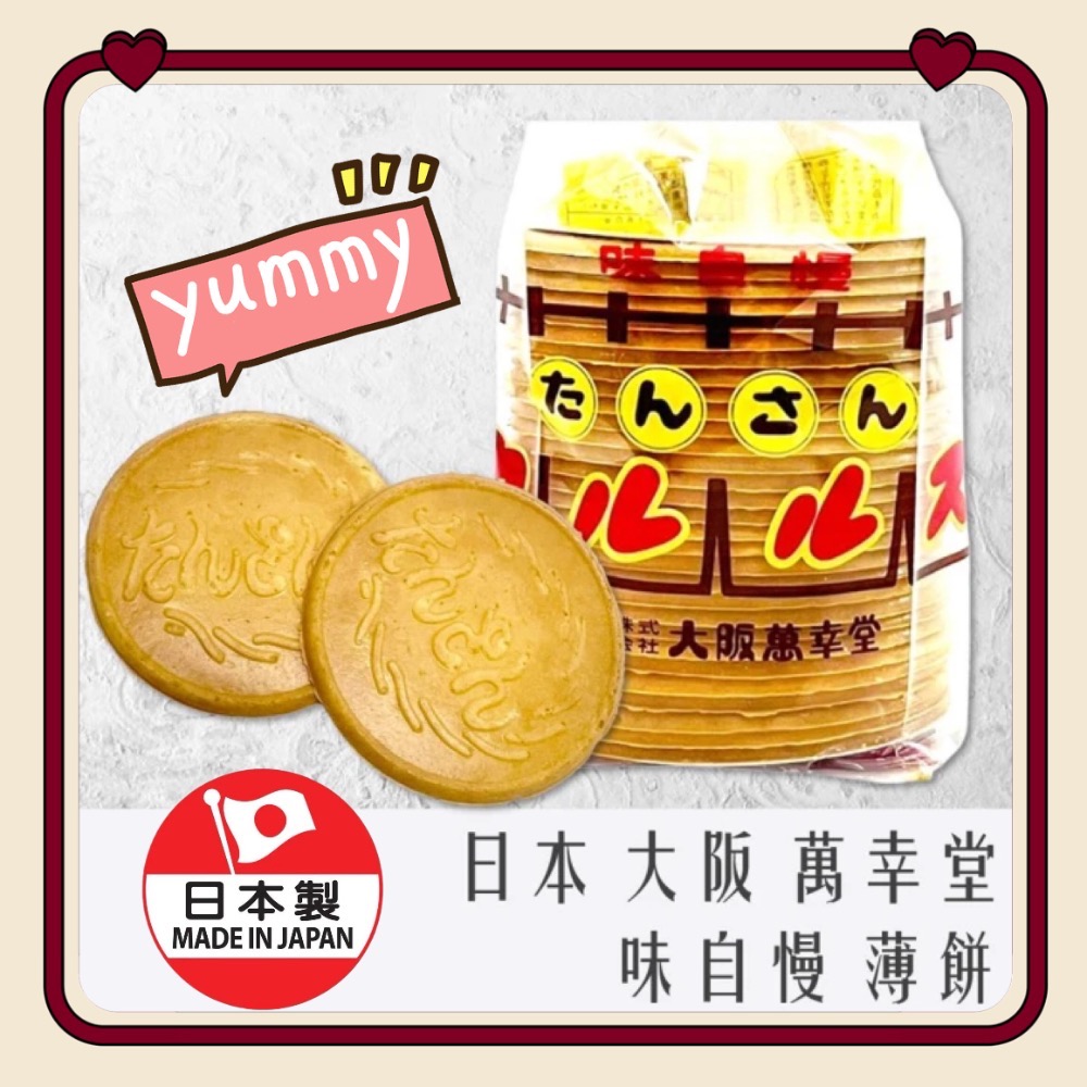日本🇯🇵 大阪 萬幸堂 味自慢 碳酸煎餅 煎餅 薄餅 低聚糖 不使用化學調味料 不使用合成色素 160g-細節圖2