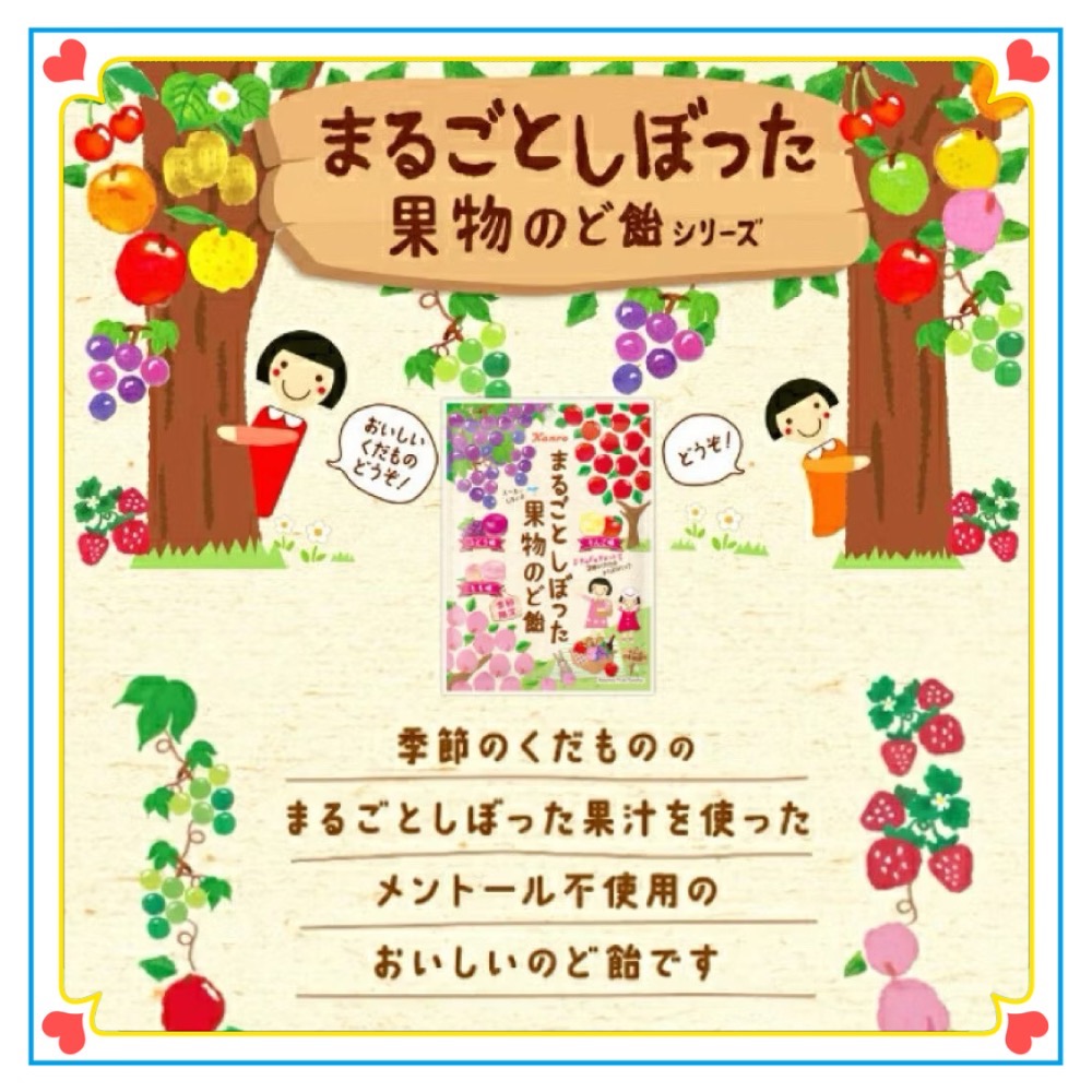 日本🇯🇵 甘樂KANRO 果汁潤喉糖 水果口味 葡萄🍇 蘋果🍎 溫洲蜜柑橘子🍊 綜合水果糖 80g-細節圖3