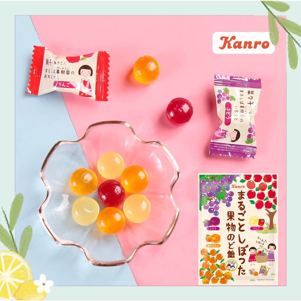 日本🇯🇵 甘樂KANRO 果汁潤喉糖 水果口味 葡萄🍇 蘋果🍎 溫洲蜜柑橘子🍊 綜合水果糖 80g-細節圖4