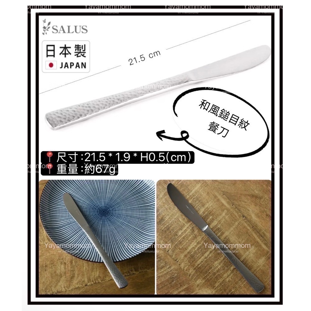 日本🇯🇵製 燕三條 佐藤金屬 SALUS 錘目紋 不銹鋼 甜點勺 湯匙 甜點叉 茶匙 蛋糕叉 攪拌棒 蟹夾 糖夾-規格圖6