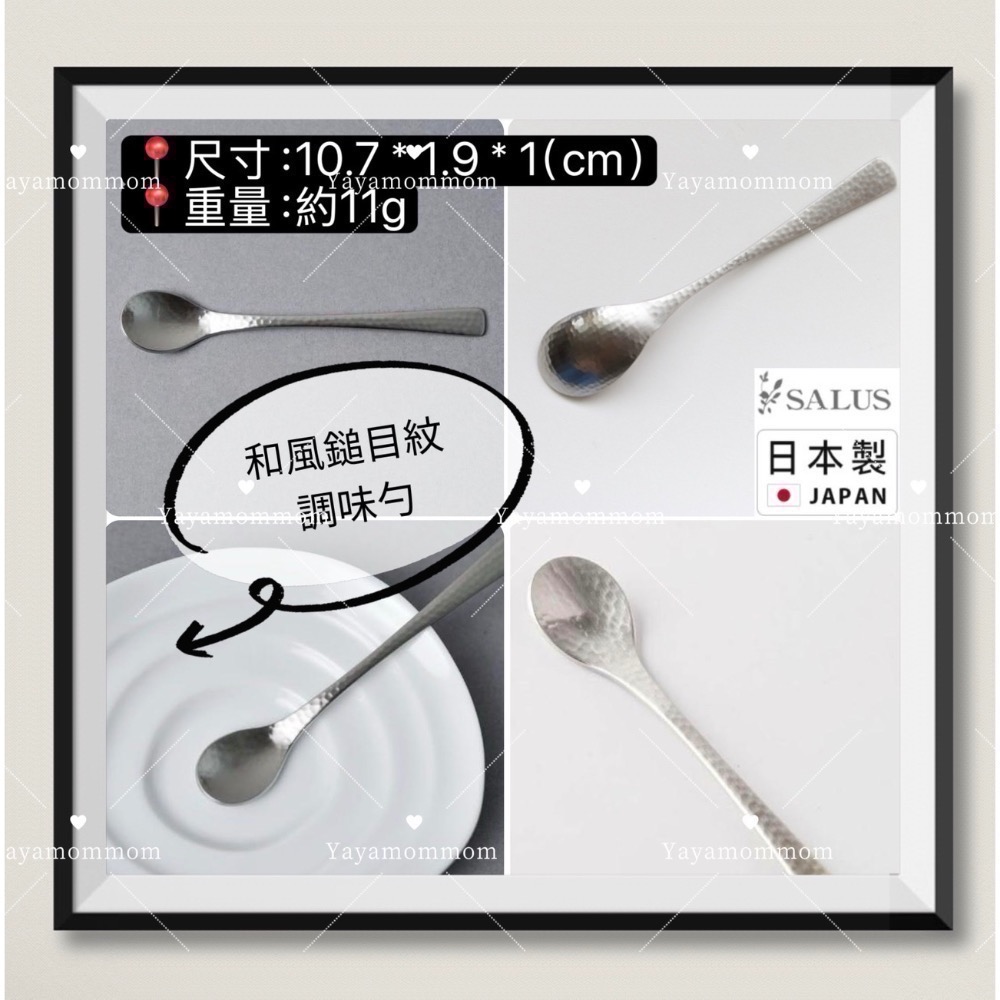 調味勺10.7 * 1.9 * 1