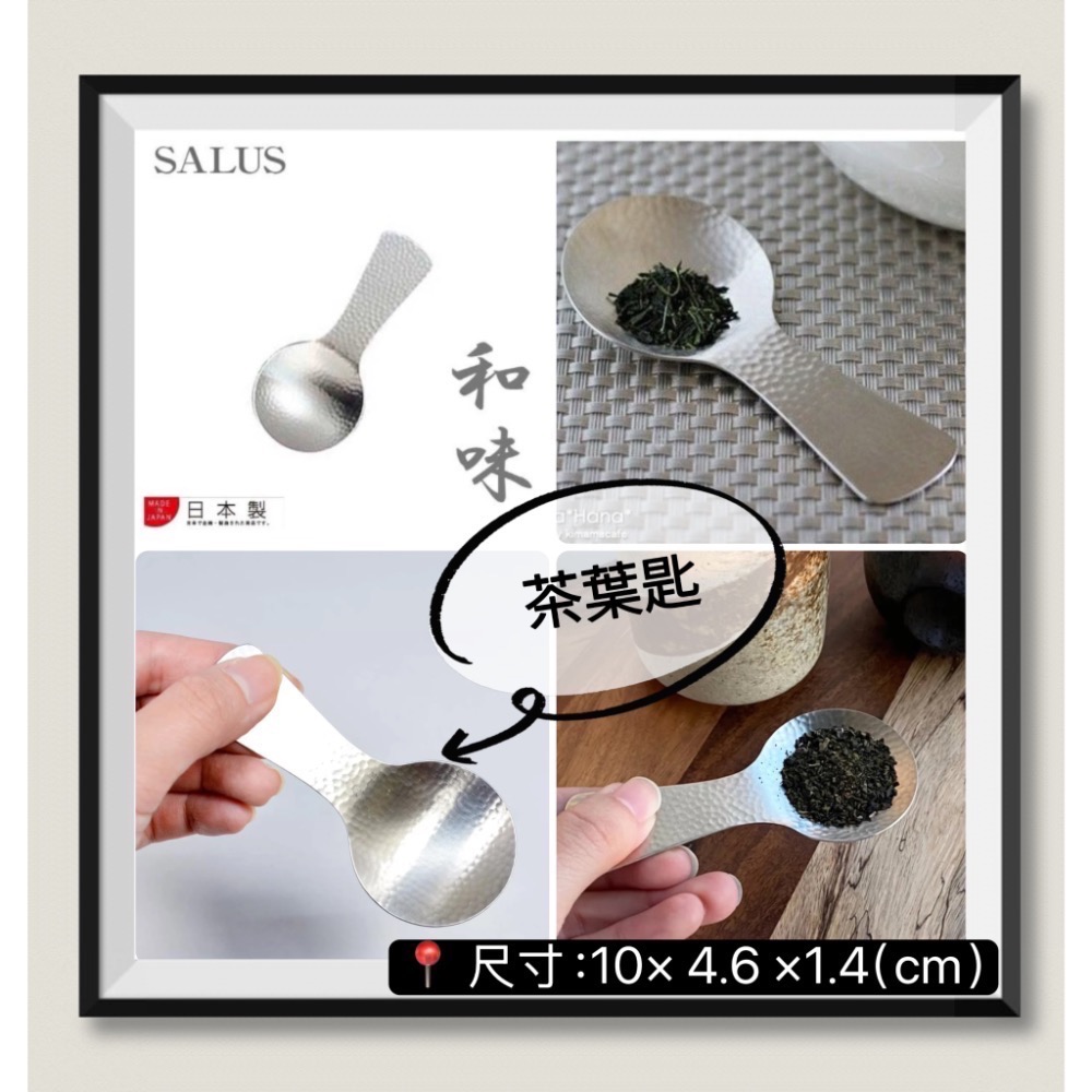日本🇯🇵製 燕三條 佐藤金屬 SALUS 錘目紋 不銹鋼 甜點勺 湯匙 甜點叉 茶匙 蛋糕叉 攪拌棒 蟹夾 糖夾-規格圖6