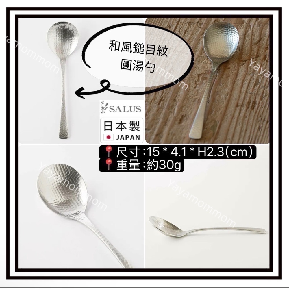圓湯勺15 * 4.1 * H2.3