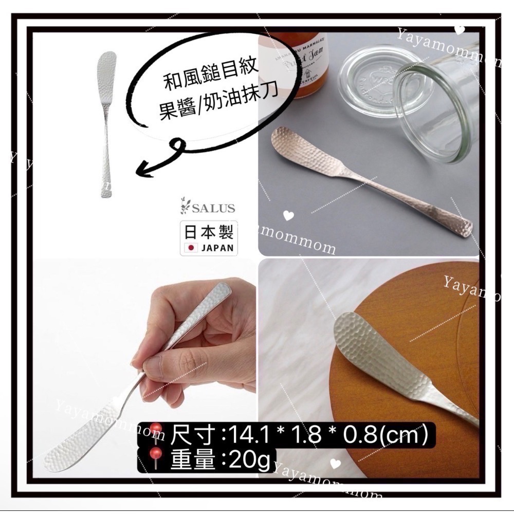 日本🇯🇵製 燕三條 佐藤金屬 SALUS 錘目紋 不銹鋼 甜點勺 湯匙 甜點叉 茶匙 蛋糕叉 攪拌棒 蟹夾 糖夾-規格圖6