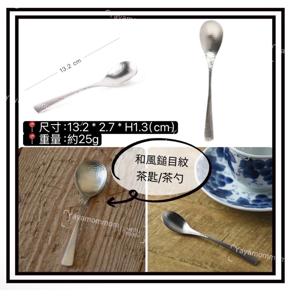茶匙13.2 * 2.7 * H1.3