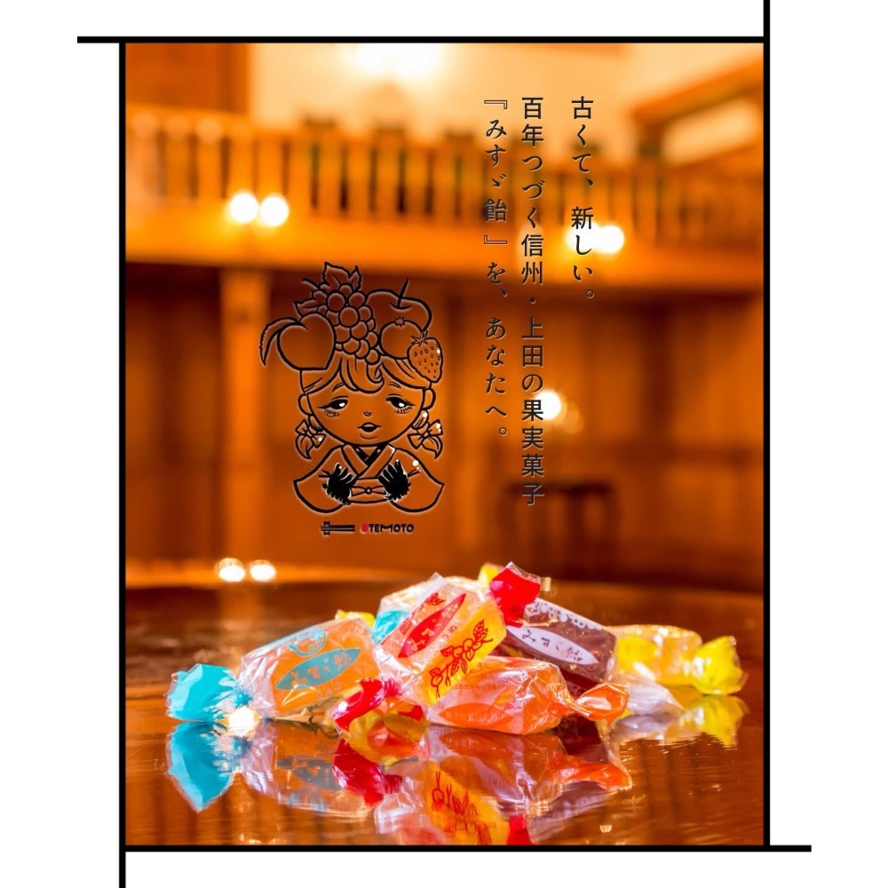 日本🇯🇵 長野 飯島商店 「みすゞ飴（美玲糖）」手工製 天然 水果軟糖 軟糖-細節圖2