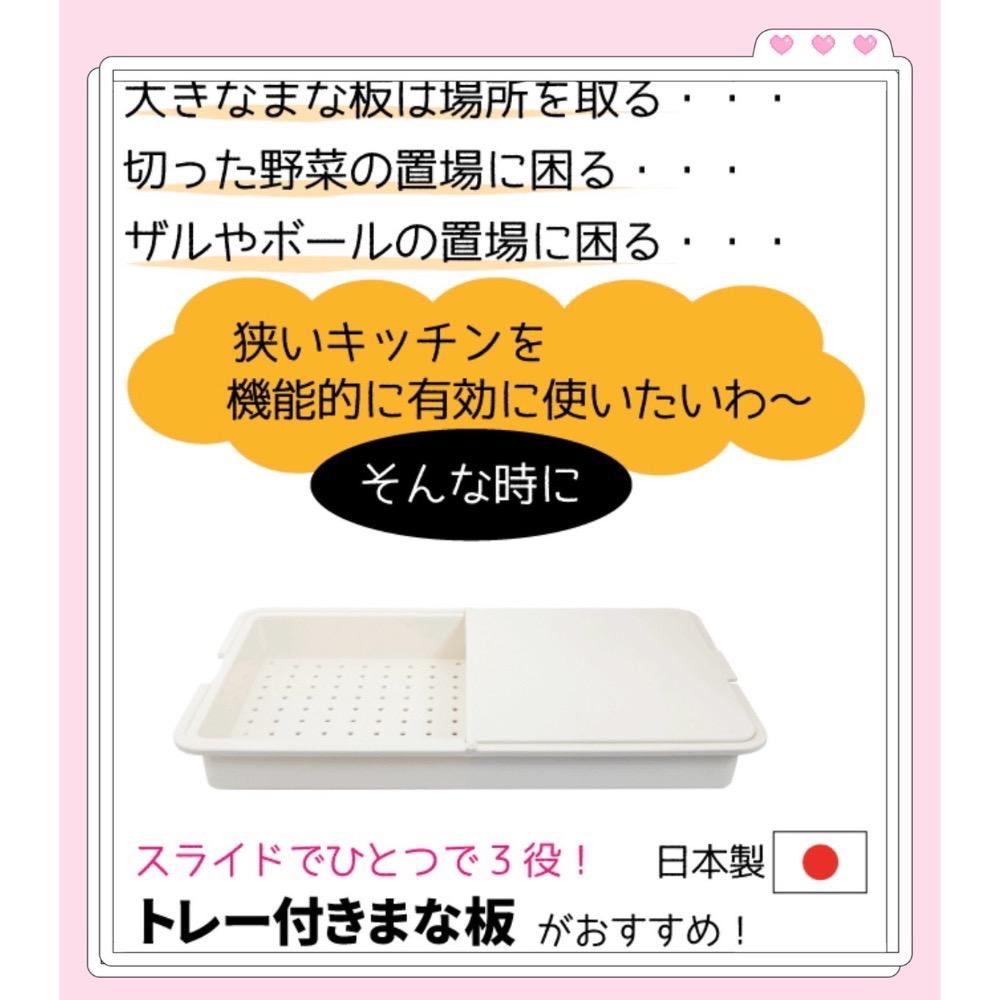 日本🇯🇵 製 伊原企販 NATURE 多功能砧板 (3色) 托盤 濾水 抗菌 露營-細節圖3