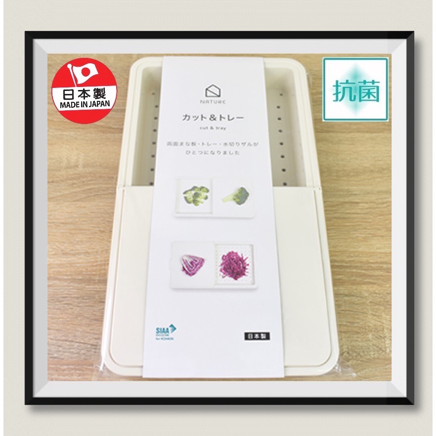 日本🇯🇵 製 伊原企販 NATURE 多功能砧板 (3色) 托盤 濾水 抗菌 露營-細節圖9