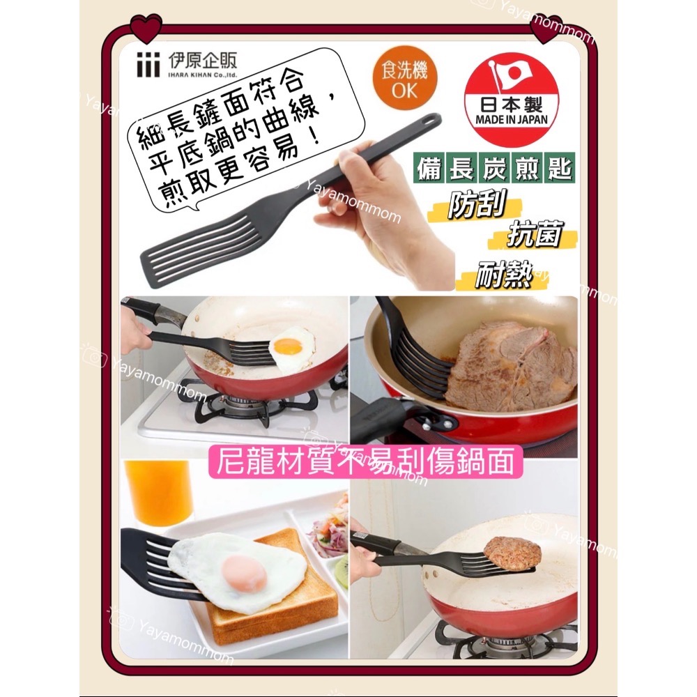 日本製🇯🇵 伊原企販 備長炭 弧面鍋鏟 料理勺 鍋鏟 煎匙 鏟子 飯匙 不沾黏 微波煮蛋器 半熟蛋 耐熱 抗菌 防刮-細節圖5