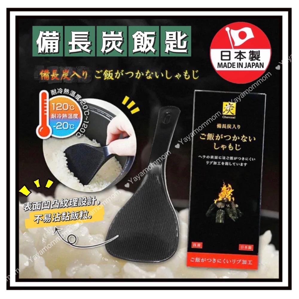 日本製🇯🇵 伊原企販 備長炭 弧面鍋鏟 料理勺 鍋鏟 煎匙 鏟子 飯匙 不沾黏 微波煮蛋器 半熟蛋 耐熱 抗菌 防刮-細節圖6
