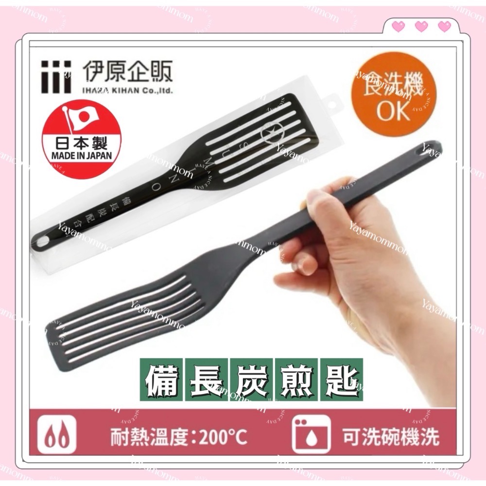 日本🇯🇵製備長炭煎匙
