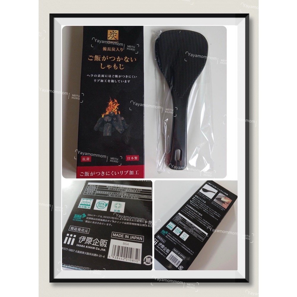 日本🇯🇵製備長炭飯匙