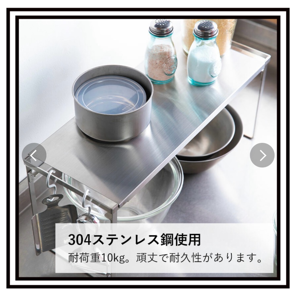 日本🇯🇵 霜山 不鏽鋼 可層疊 伸縮式 置物架/調味料收納架-細節圖3