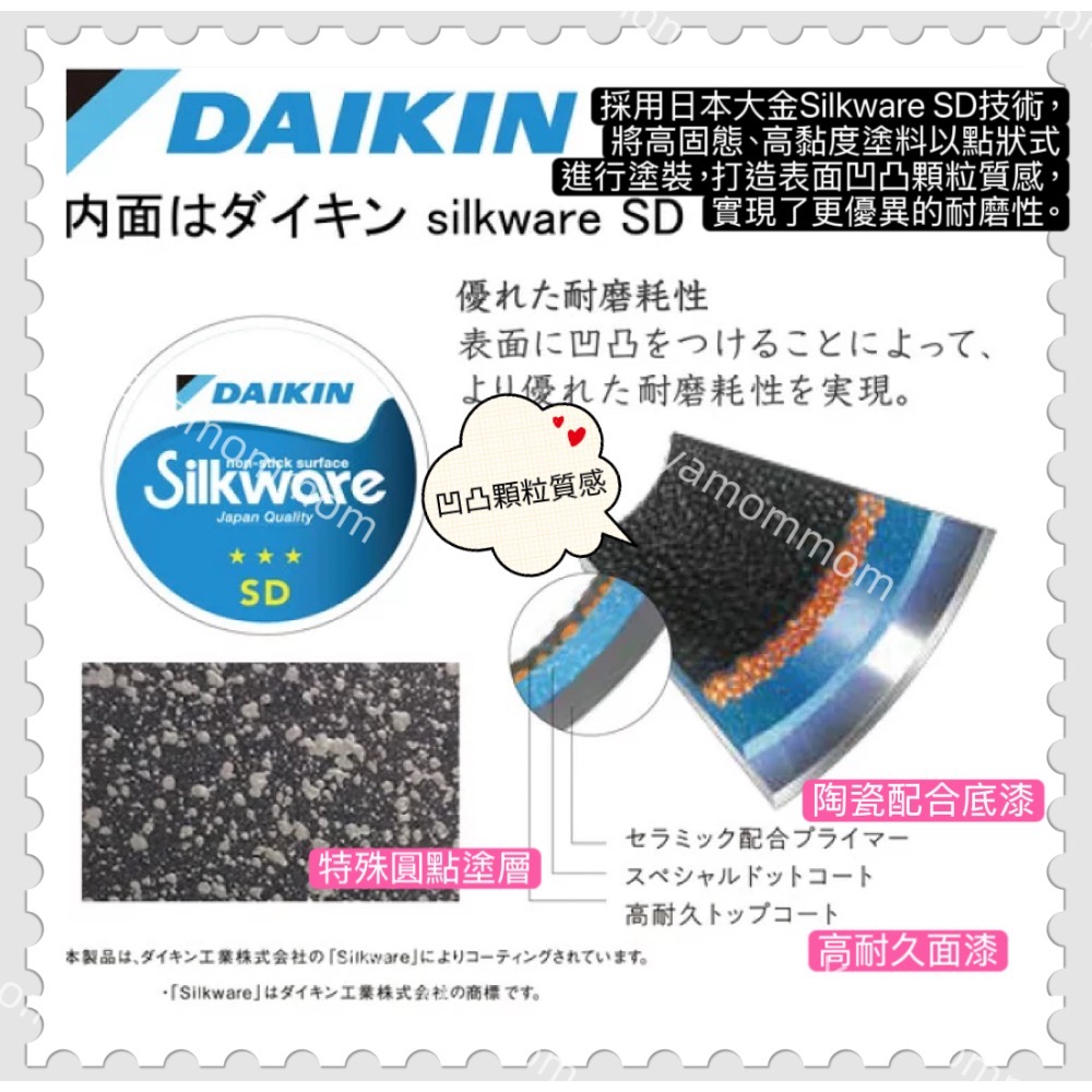 日本🇯🇵製 北陸 hokua 極大金 IH 輕量級 不沾鍋 氟樹脂加工 20cm 22cm 24cm 26cm 28-細節圖3