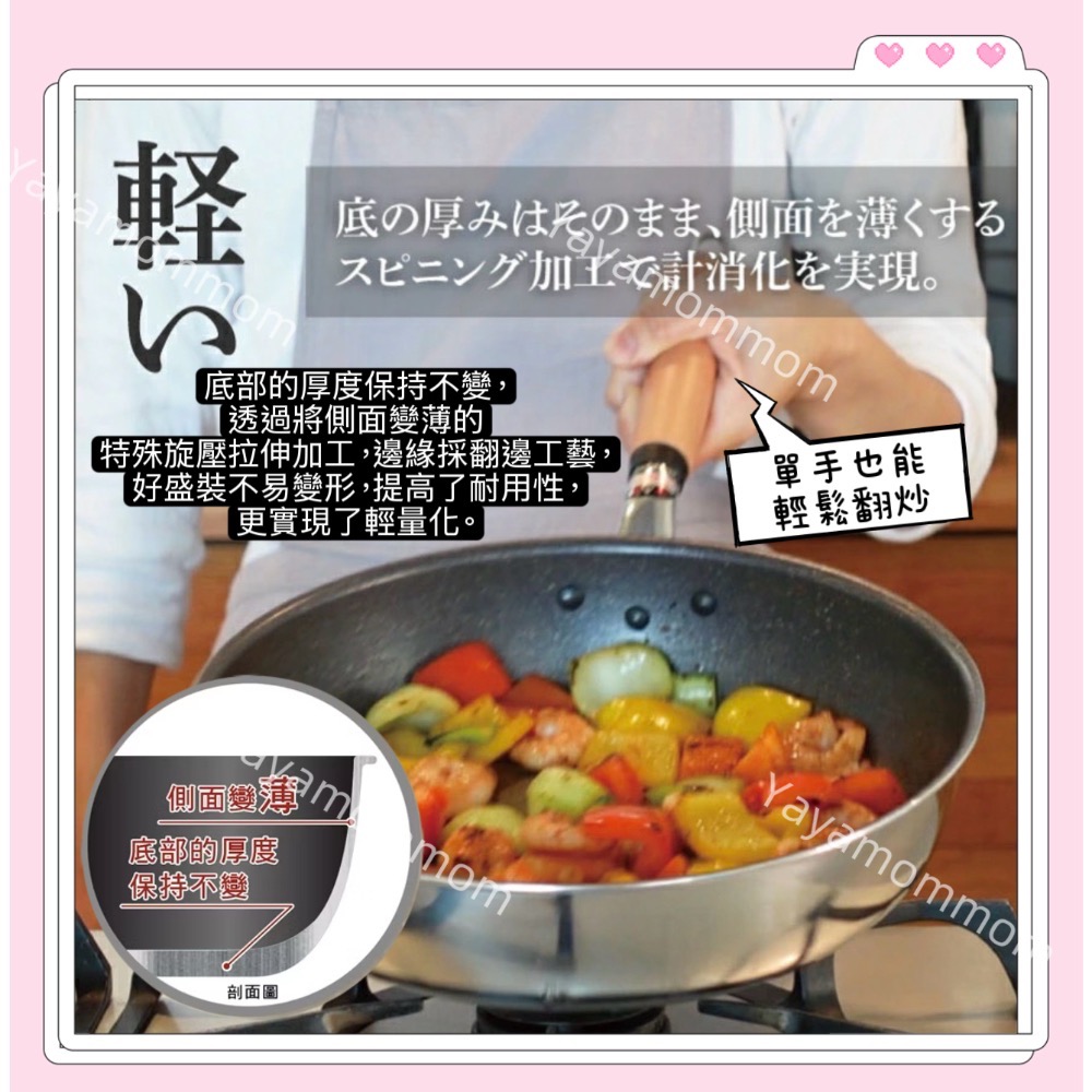 日本🇯🇵製 北陸 hokua 極大金 IH 輕量級 不沾鍋 氟樹脂加工 20cm 22cm 24cm 26cm 28-細節圖4