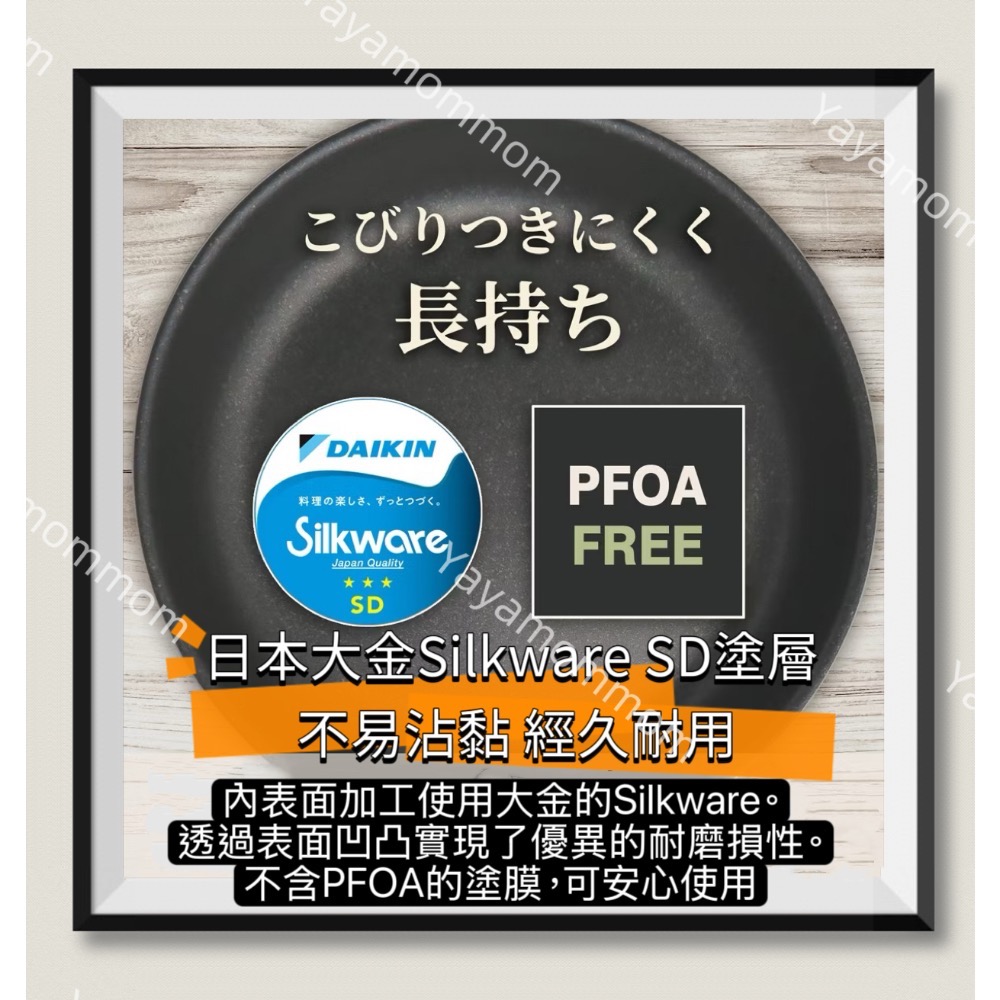 日本🇯🇵製 北陸 hokua 極大金 IH 輕量級 不沾鍋 氟樹脂加工 20cm 22cm 24cm 26cm 28-細節圖8