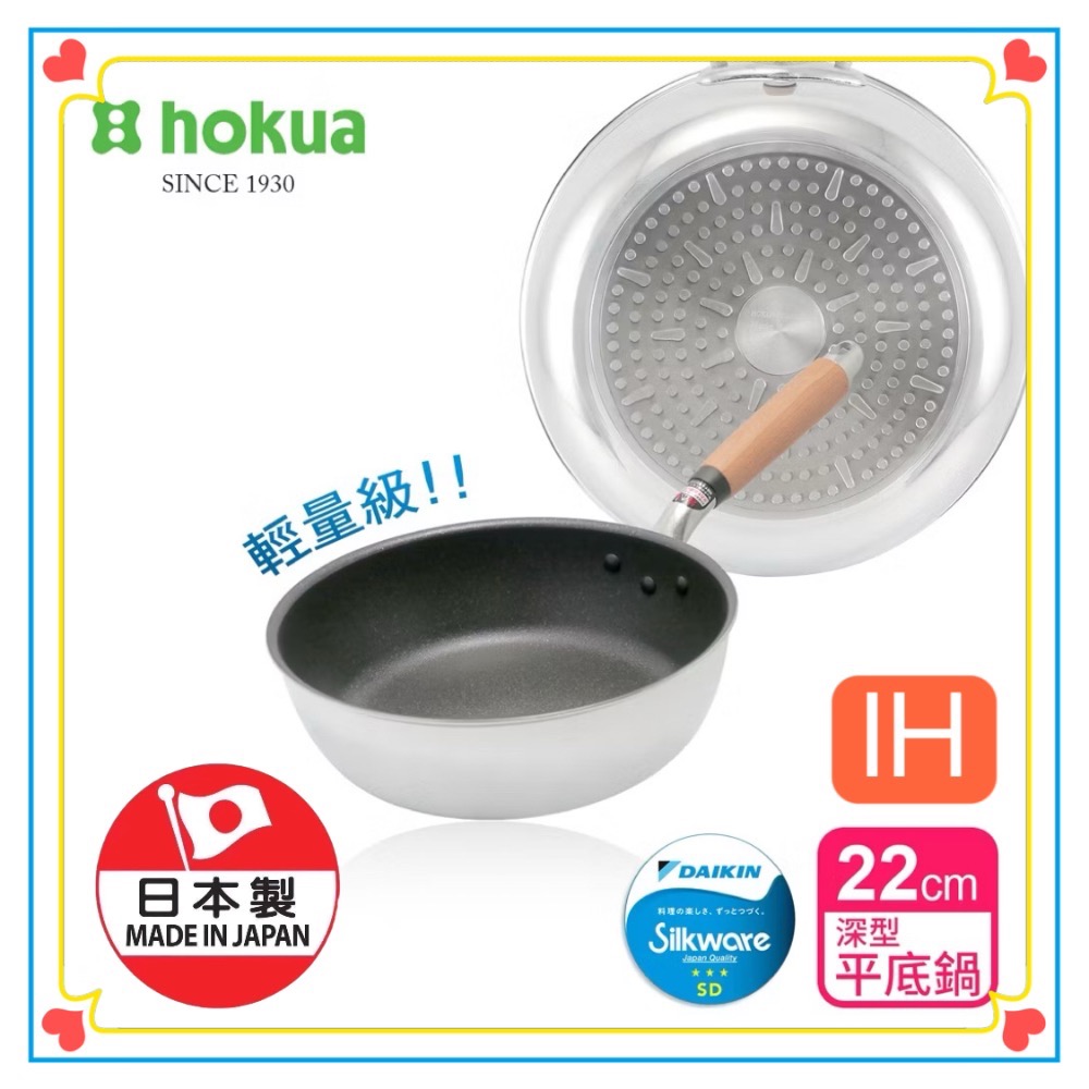 深型平底鍋（24cm）