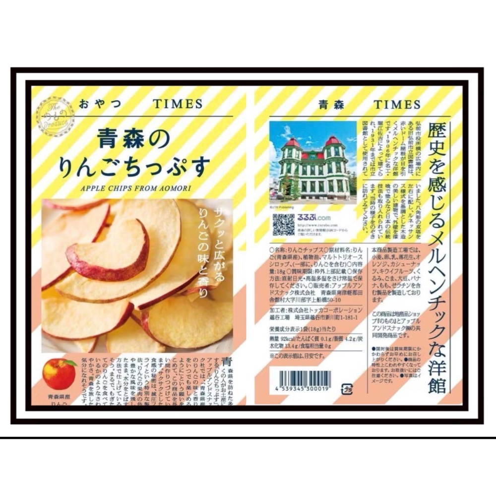日本🇯🇵 OYATSU TIMES 青森蘋果脆片18g 100%蘋果製成 蘋果乾 無添加 天然果乾 低熱量 零食-細節圖3