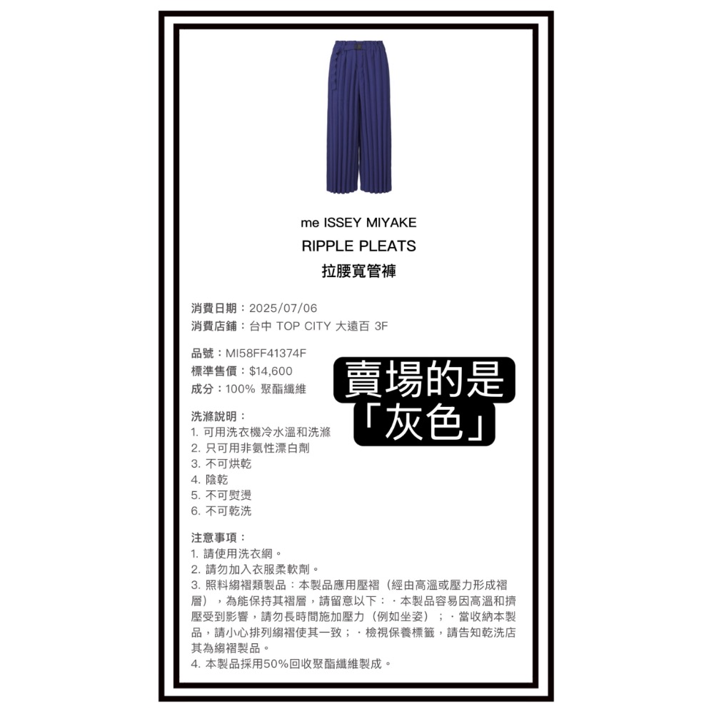 日本🇯 三宅一生 me Issey Miyake 褲子 寬褲 管褲 拉腰寬管褲 灰色 二手（MI58FF41374F-細節圖6