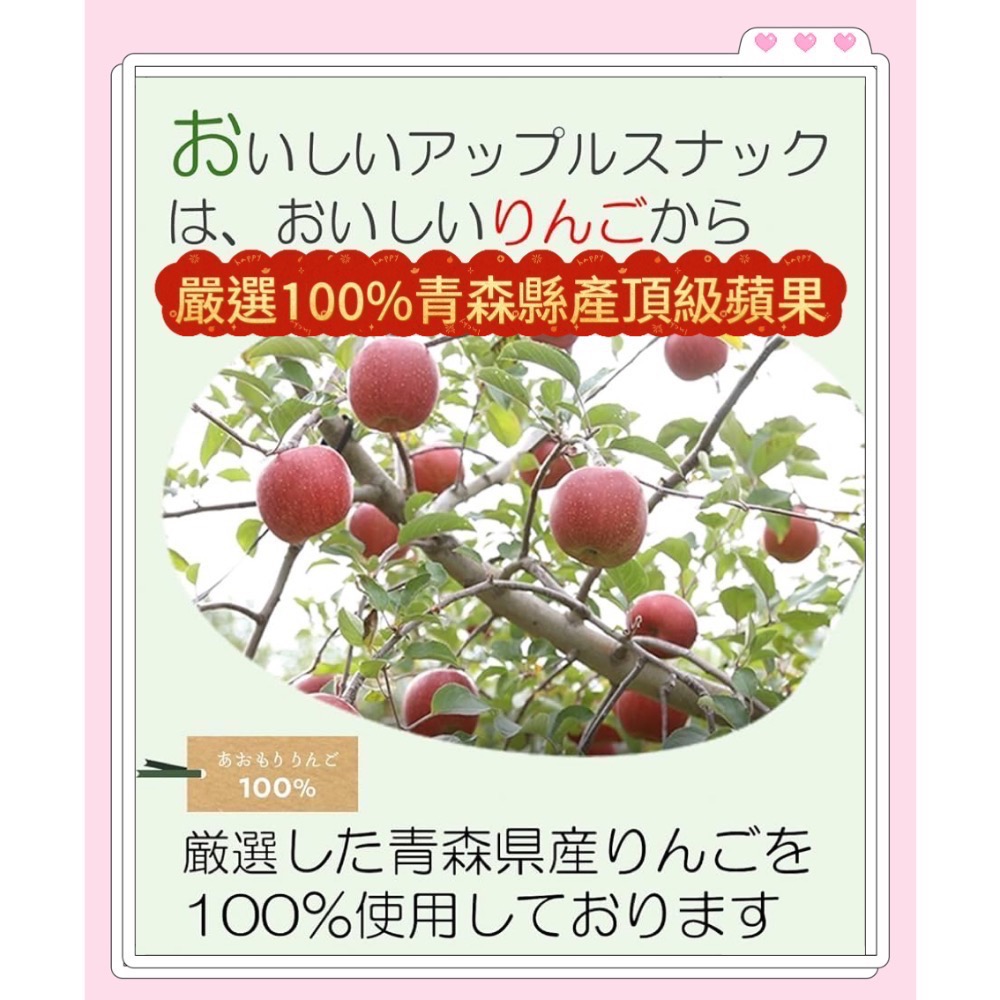 日本🇯🇵 青森 超好吃 蘋果餅乾片 日本伴手禮 日本零食 果乾 蘋果-細節圖3