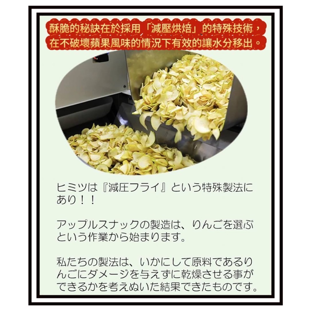 日本🇯🇵 青森 超好吃 蘋果餅乾片 日本伴手禮 日本零食 果乾 蘋果-細節圖4
