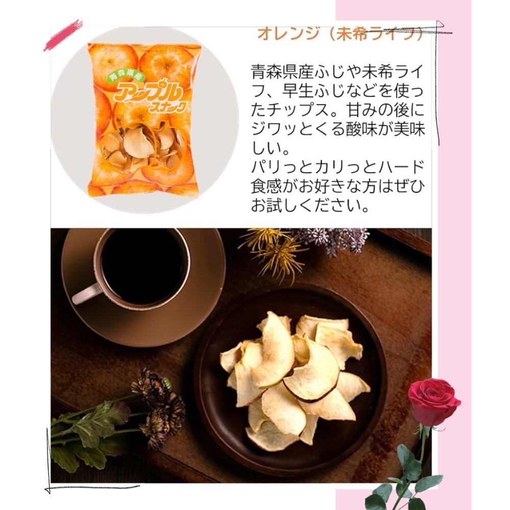 日本🇯🇵 青森 超好吃 蘋果餅乾片 日本伴手禮 日本零食 果乾 蘋果-細節圖7