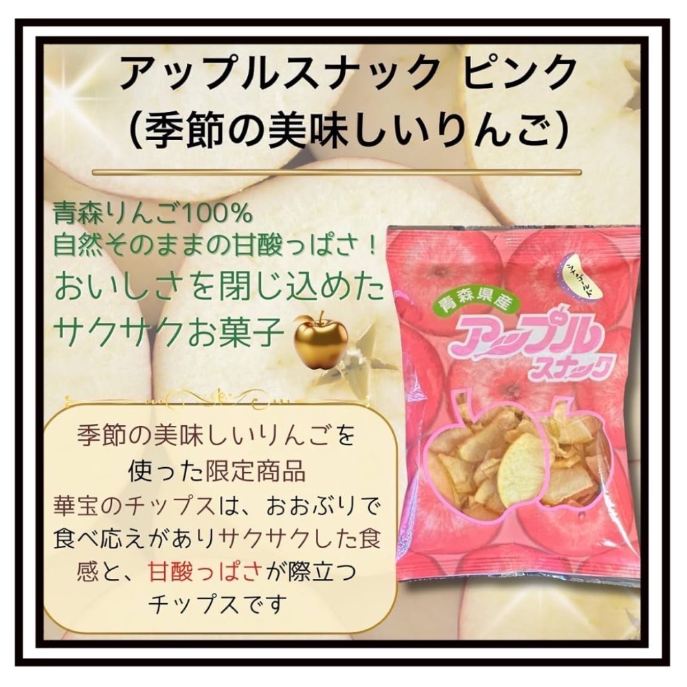 日本🇯🇵 青森 超好吃 蘋果餅乾片 日本伴手禮 日本零食 果乾 蘋果-細節圖8