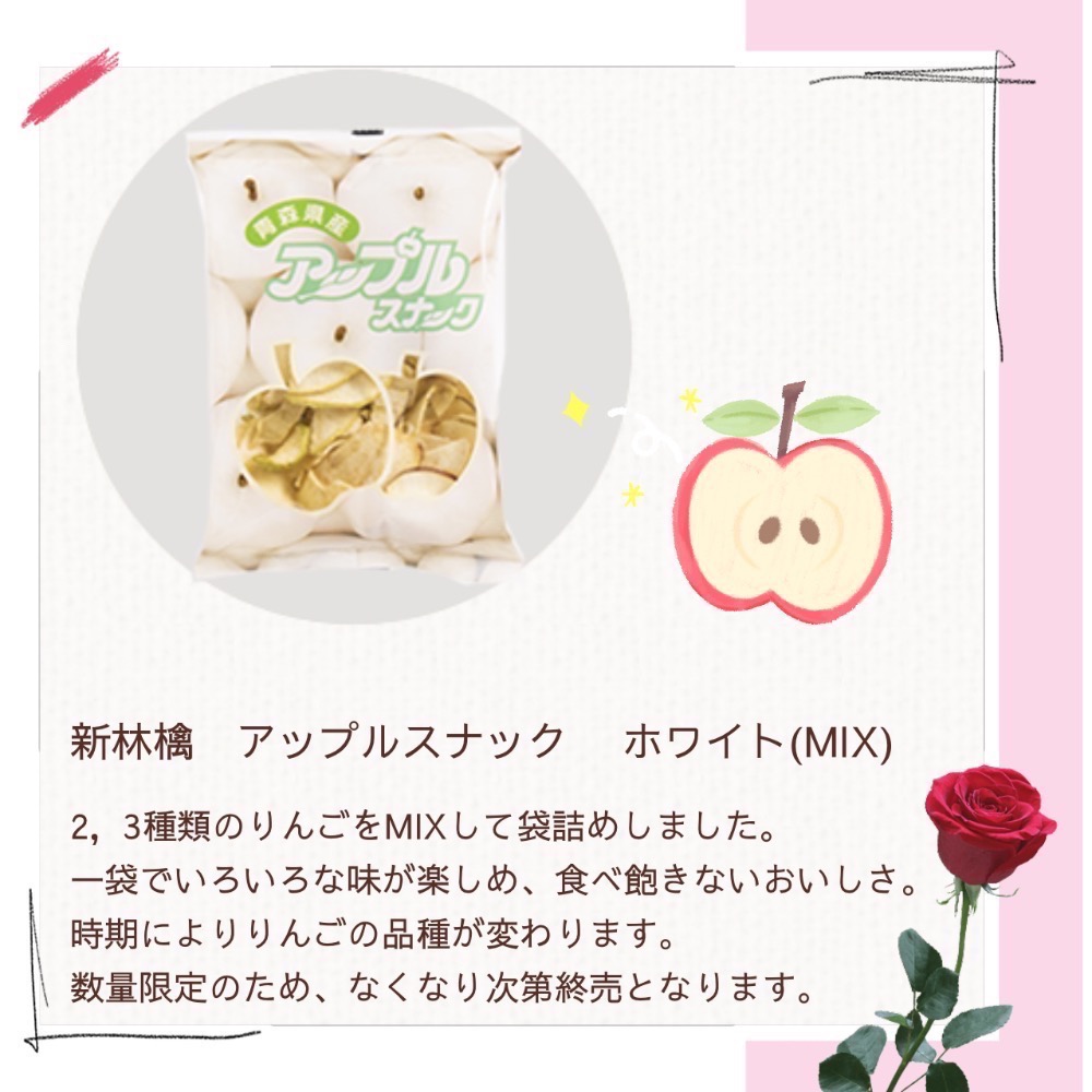 日本🇯🇵 青森 超好吃 蘋果餅乾片 日本伴手禮 日本零食 果乾 蘋果-細節圖9