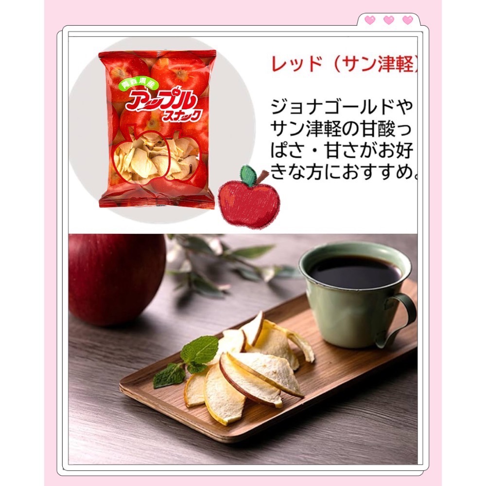 日本🇯🇵 青森 超好吃 蘋果餅乾片 日本伴手禮 日本零食 果乾 蘋果-規格圖9