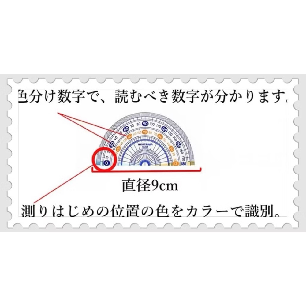 日本🇯🇵 Kutsuwa STAD 數學尺 四件組 小學 算數課程 尺規 直尺 三角板 量角器-細節圖6