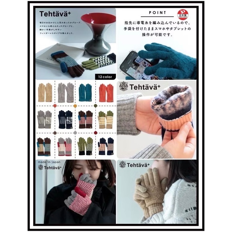 日本製🇯🇵 Tehtava+ BISQUE 觸控 針織 保暖手套 男女適用 兒童-細節圖2