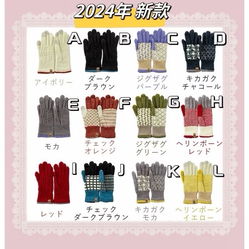 日本製🇯🇵 Tehtava+ BISQUE 觸控 針織 保暖手套 男女適用 兒童-細節圖5