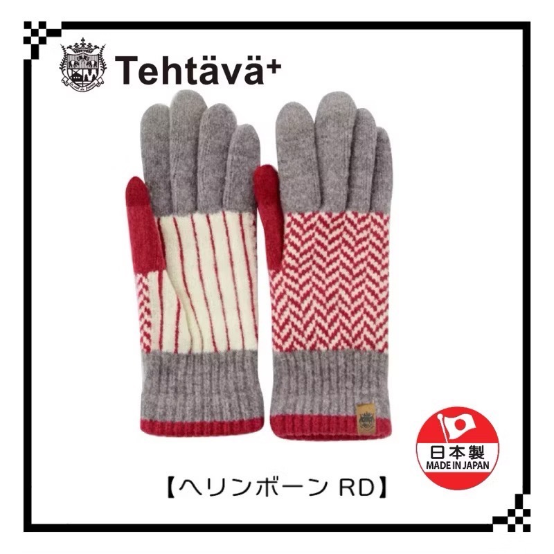 ヘリンボーン RD