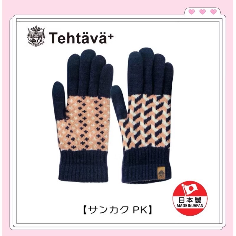 日本製🇯🇵 Tehtava+ BISQUE 觸控 針織 保暖手套 男女適用 兒童-規格圖9