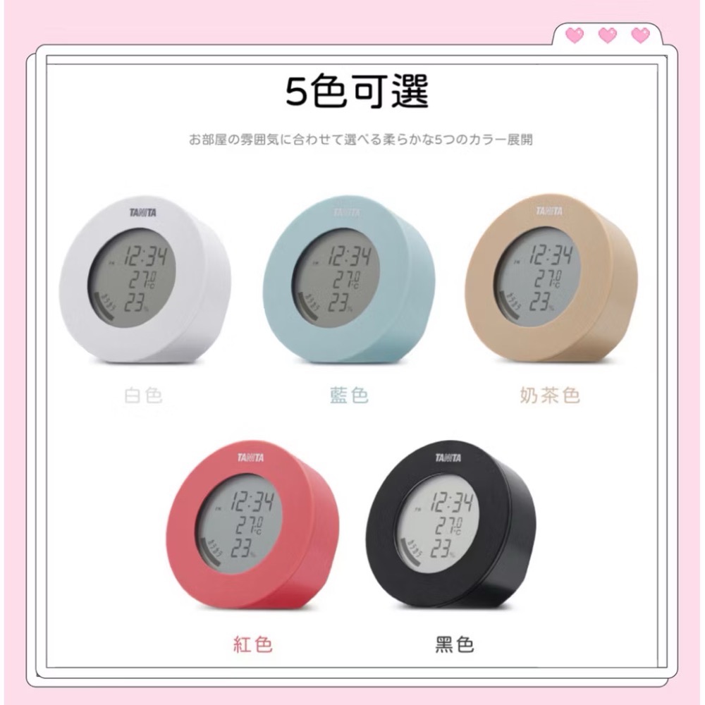 日本🇯🇵 TANITA 電子 溫濕度計 時鐘 溫度 濕度 舒適度 多功能顯示TT-585-細節圖9